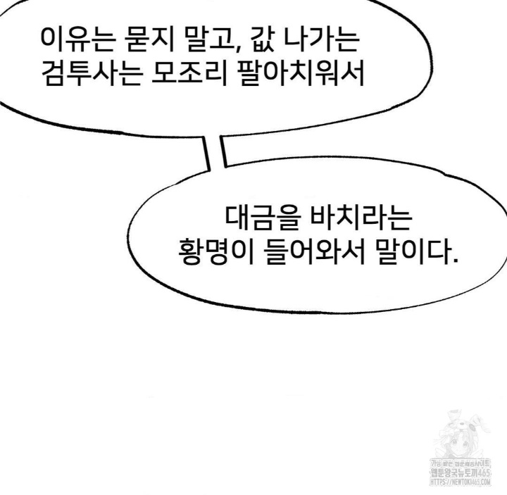 Global Sexual Culture Research Institute Raw - Chapter 20 [photo 42] - MangaPorn