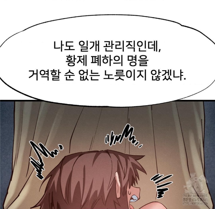 Global Sexual Culture Research Institute Raw - Chapter 20 [photo 43] - MangaPorn