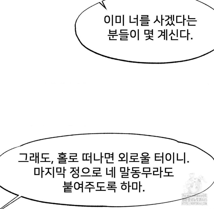 Global Sexual Culture Research Institute Raw - Chapter 20 [photo 46] - MangaPorn