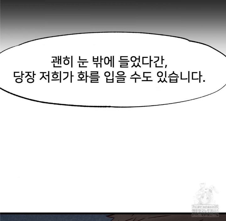 Global Sexual Culture Research Institute Raw - Chapter 20 [photo 68] - MangaPorn