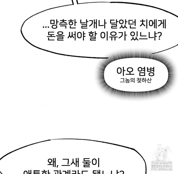 Global Sexual Culture Research Institute Raw - Chapter 20 [photo 80] - MangaPorn