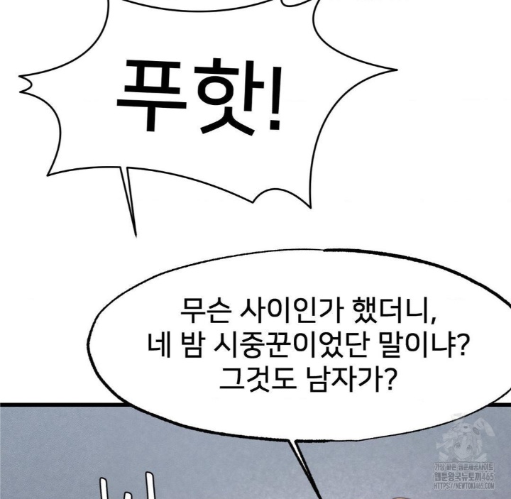 Global Sexual Culture Research Institute Raw - Chapter 20 [photo 84] - MangaPorn