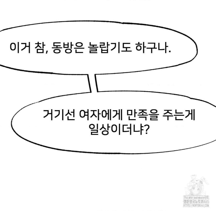 Global Sexual Culture Research Institute Raw - Chapter 20 [photo 88] - MangaPorn