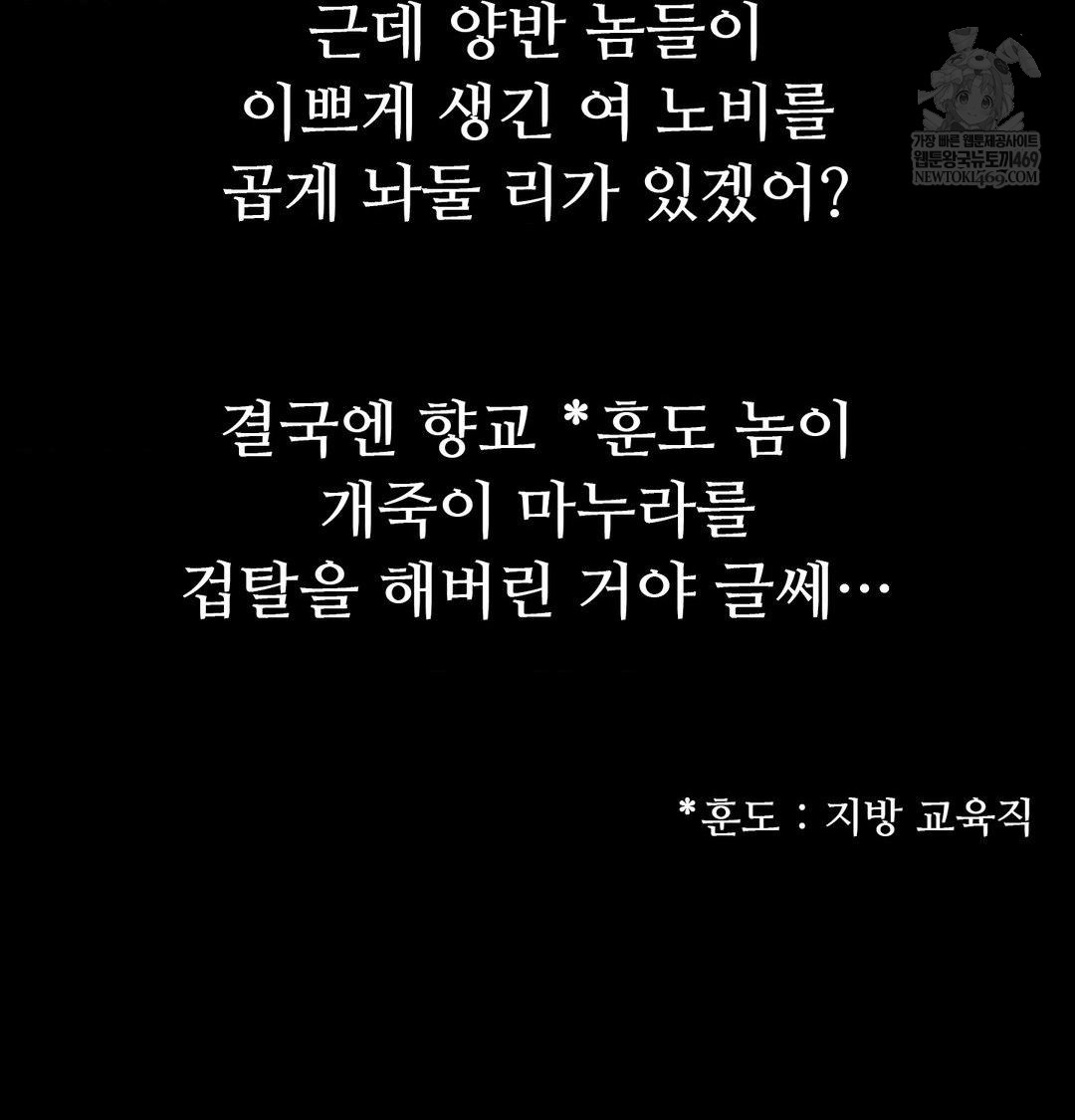 Madam Raw - Chapter 165 [photo 101] - MangaPorn