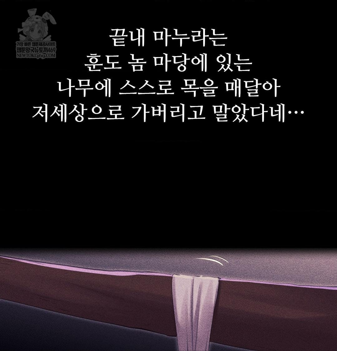 Madam Raw - Chapter 165 [photo 102] - MangaPorn