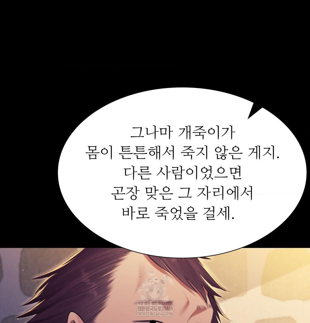 Madam Raw - Chapter 165 [photo 108] - MangaPorn