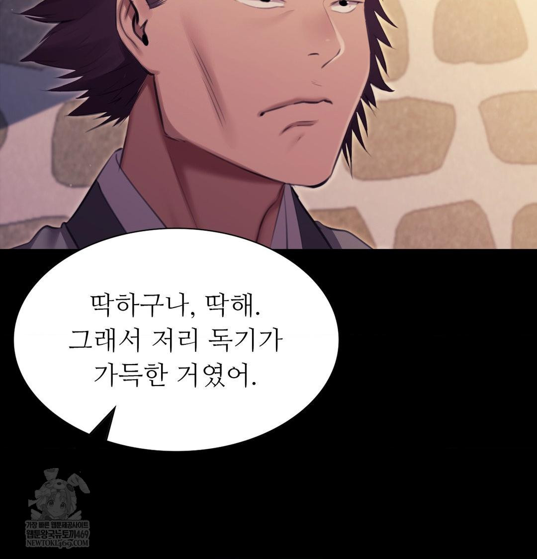 Madam Raw - Chapter 165 [photo 109] - MangaPorn