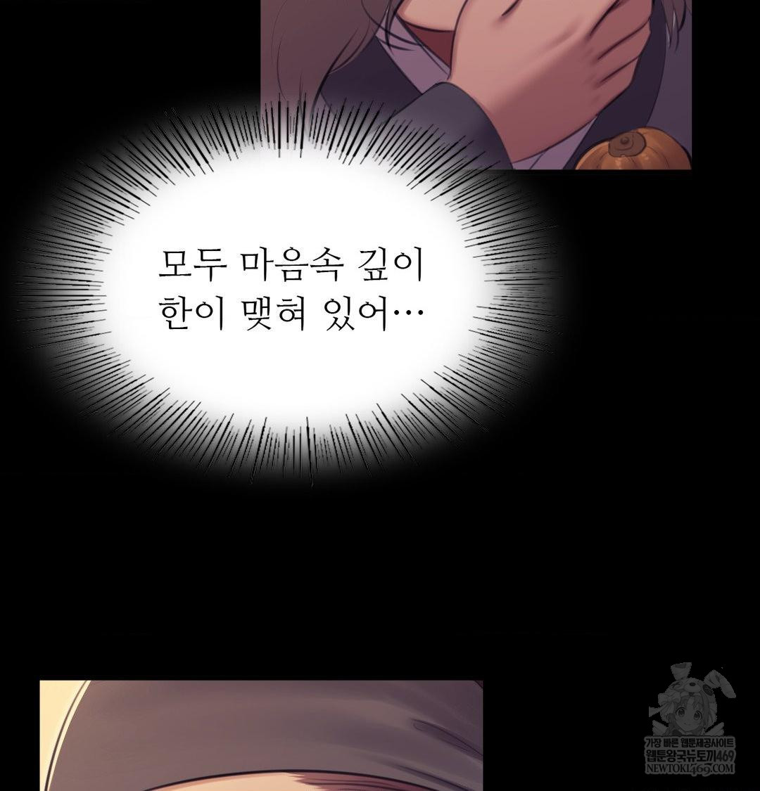 Madam Raw - Chapter 165 [photo 113] - MangaPorn