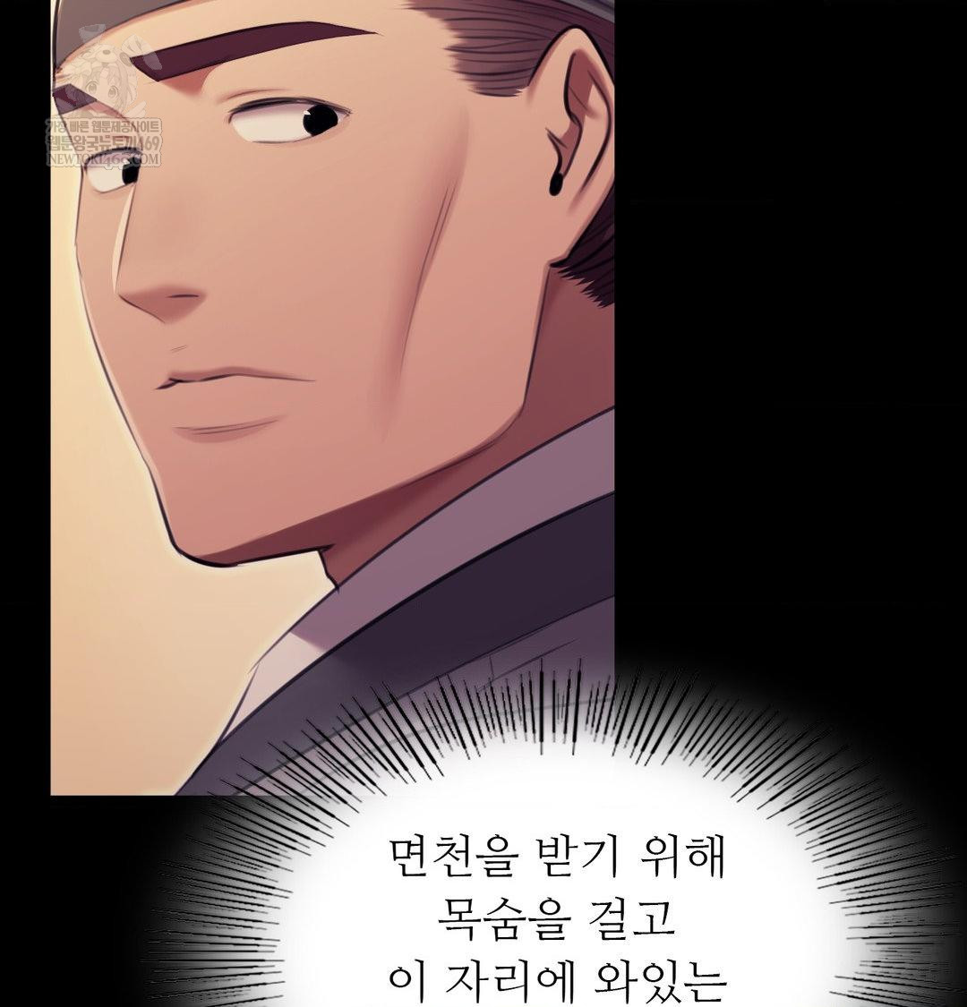 Madam Raw - Chapter 165 [photo 114] - MangaPorn