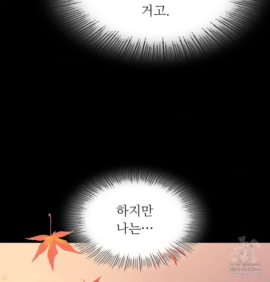 Madam Raw - Chapter 165 [photo 115] - MangaPorn