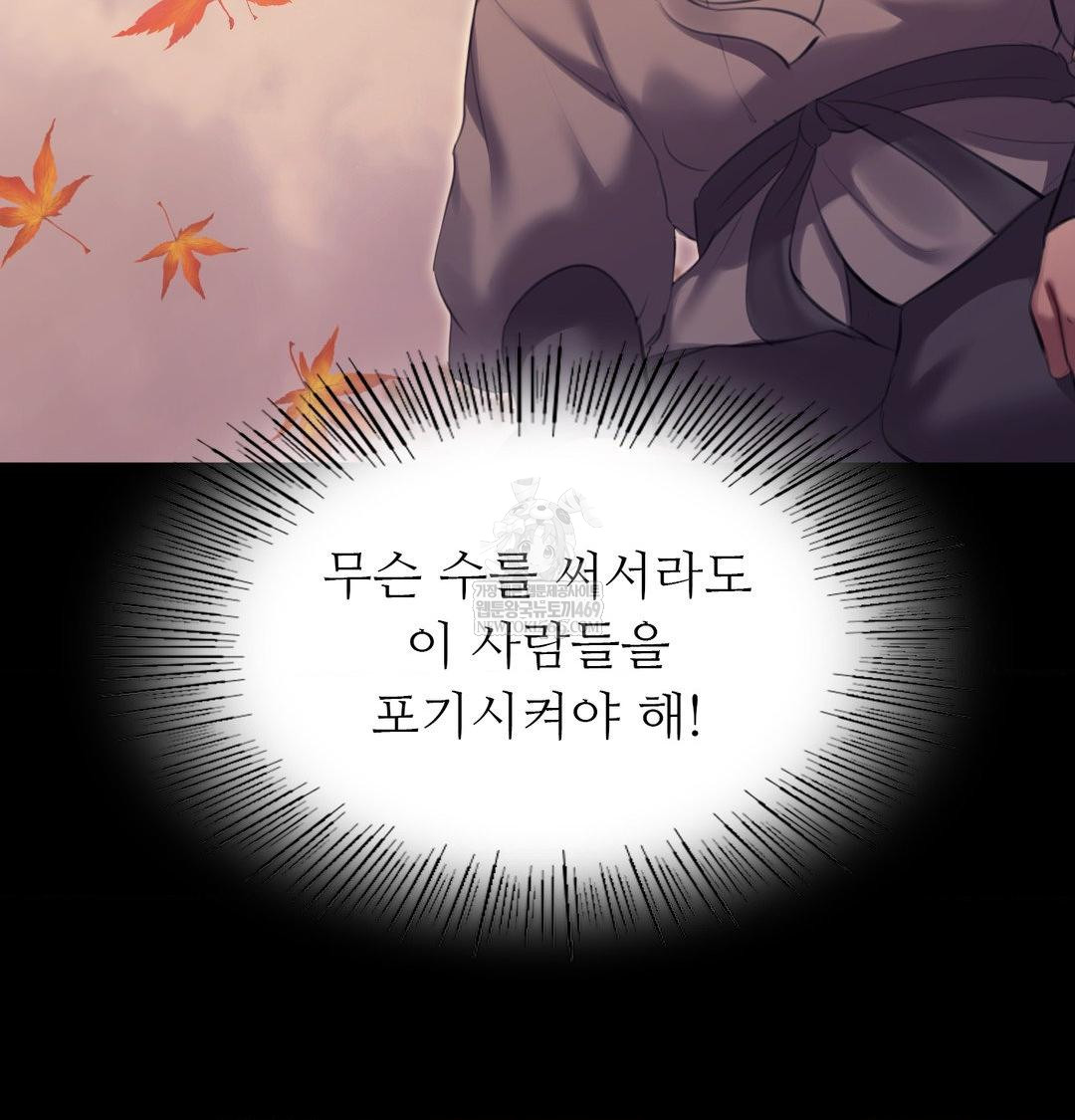 Madam Raw - Chapter 165 [photo 117] - MangaPorn