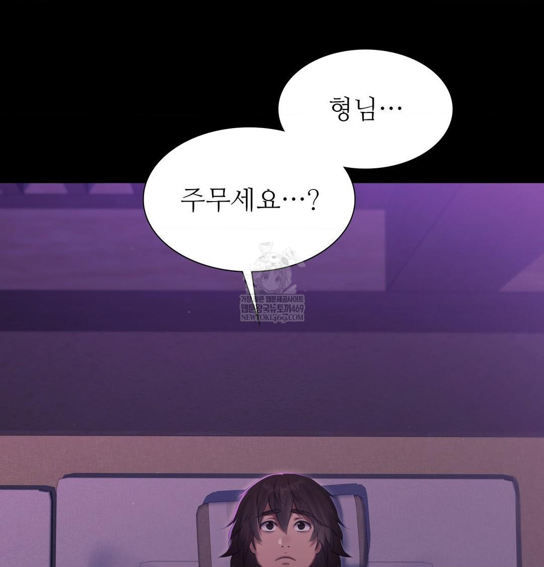 Madam Raw - Chapter 165 [photo 123] - MangaPorn