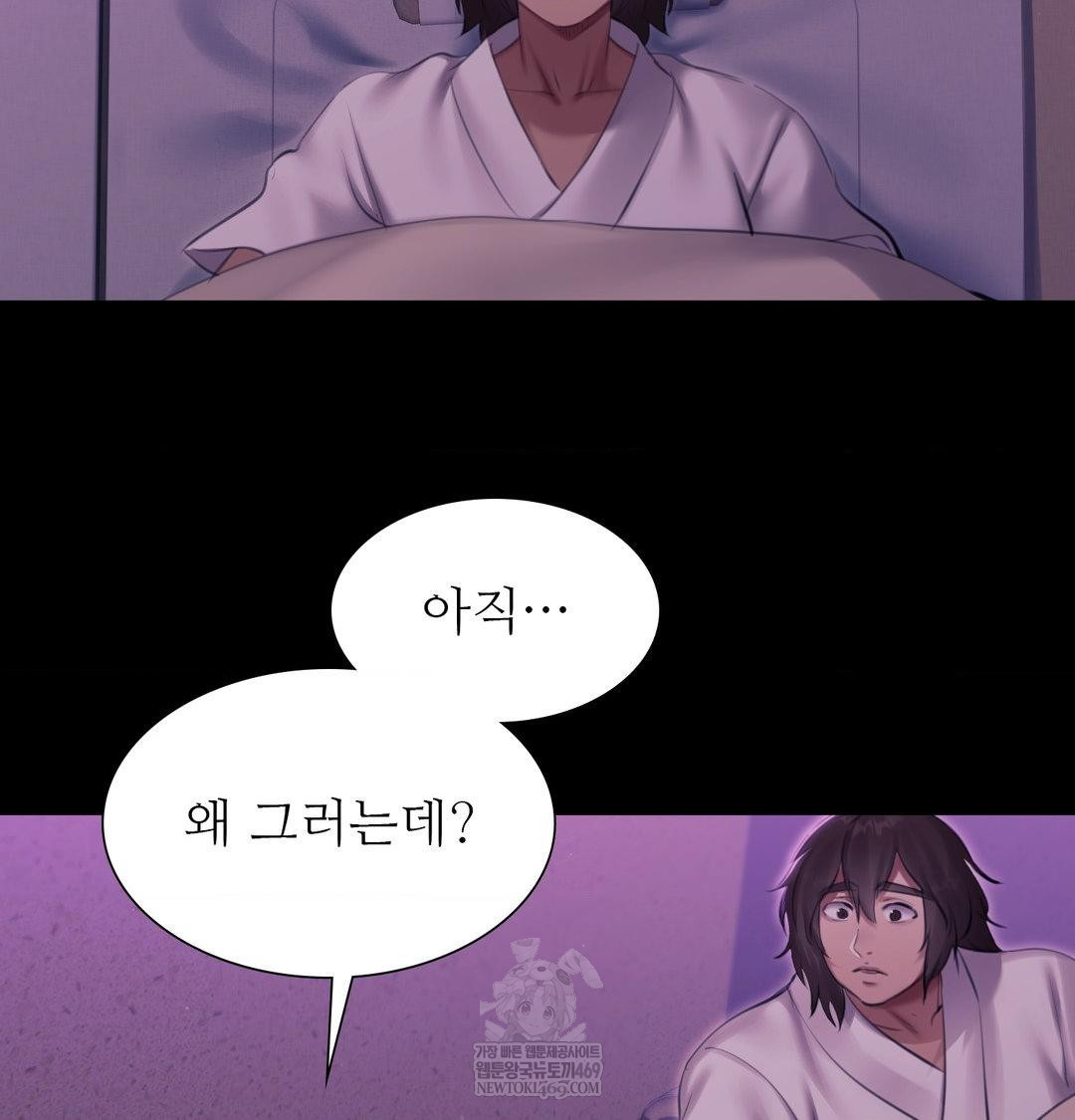 Madam Raw - Chapter 165 [photo 124] - MangaPorn