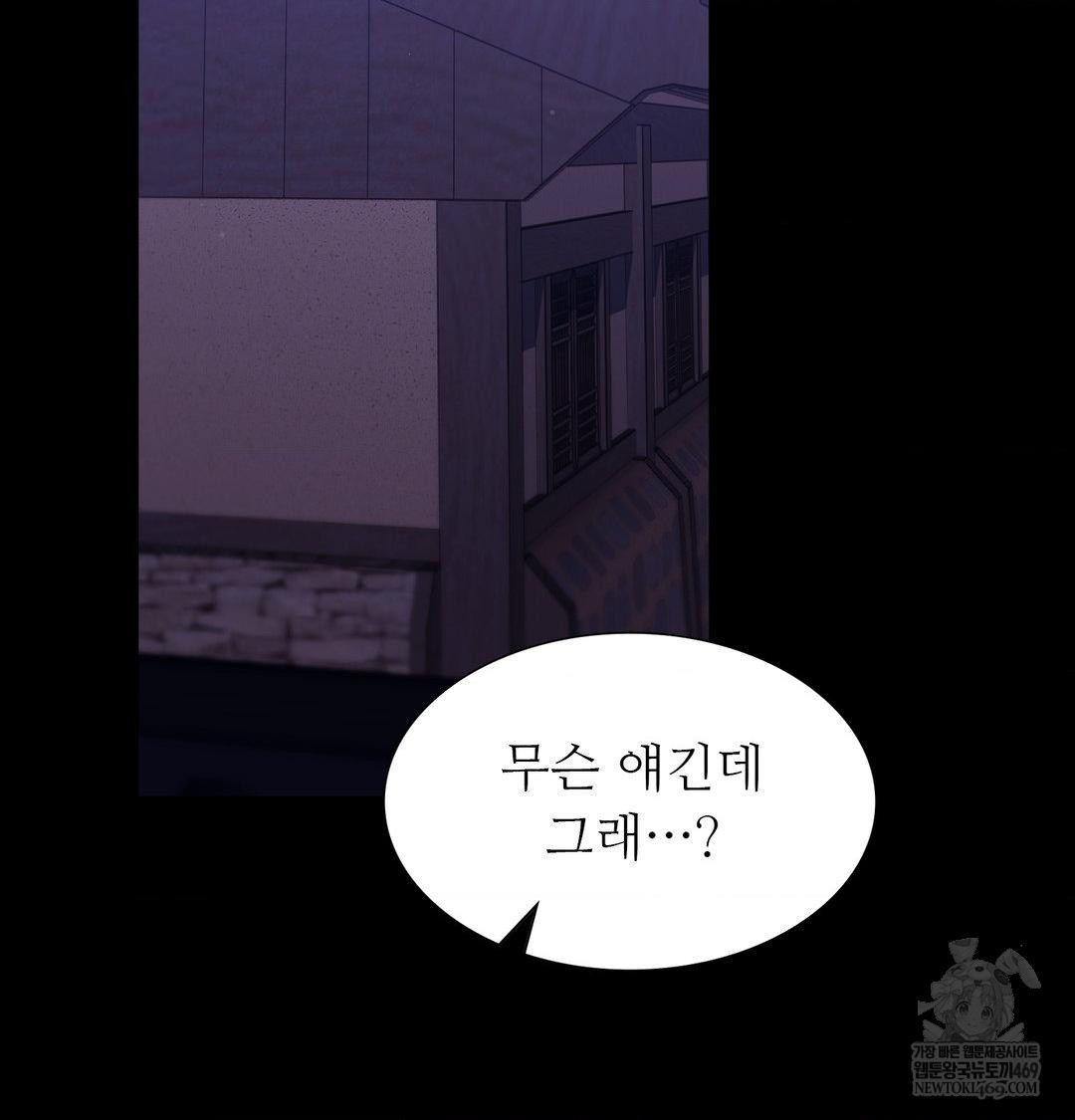 Madam Raw - Chapter 165 [photo 128] - MangaPorn