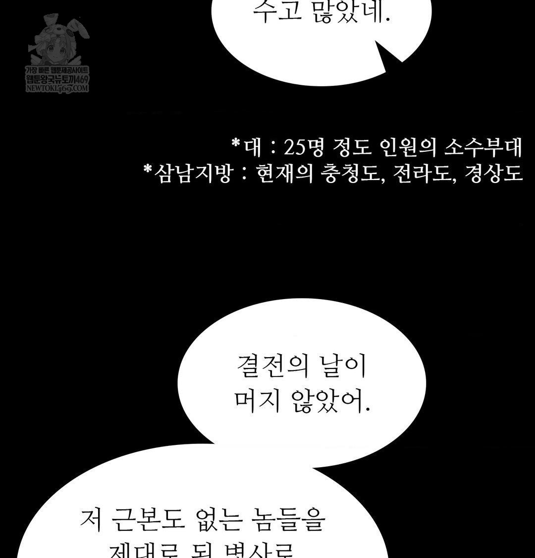 Madam Raw - Chapter 165 [photo 13] - MangaPorn