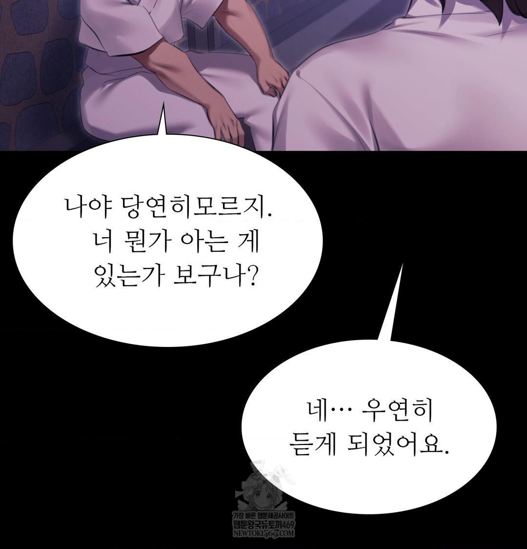 Madam Raw - Chapter 165 [photo 130] - MangaPorn