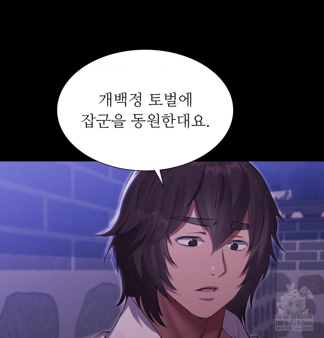 Madam Raw - Chapter 165 [photo 131] - MangaPorn