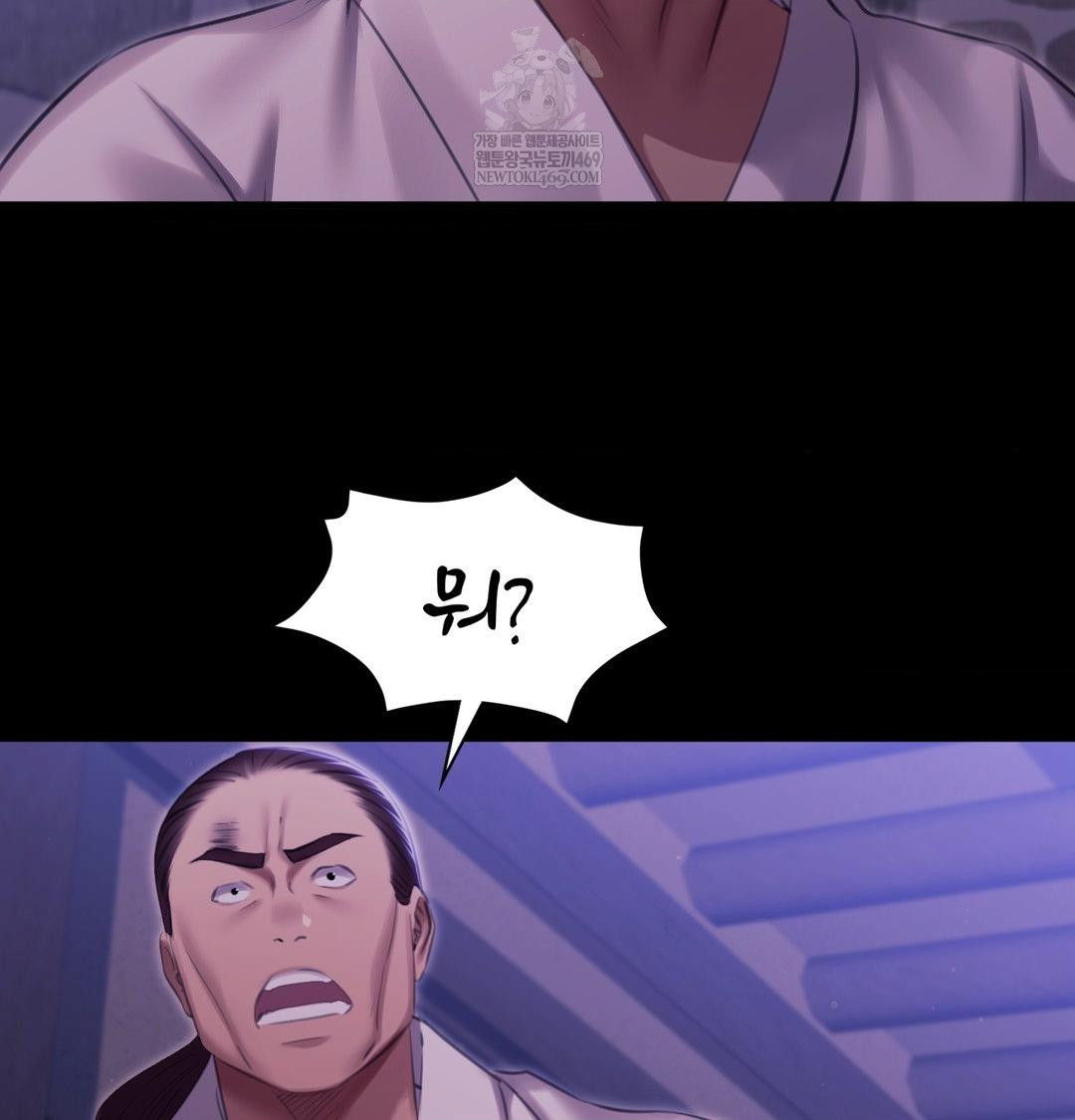 Madam Raw - Chapter 165 [photo 132] - MangaPorn