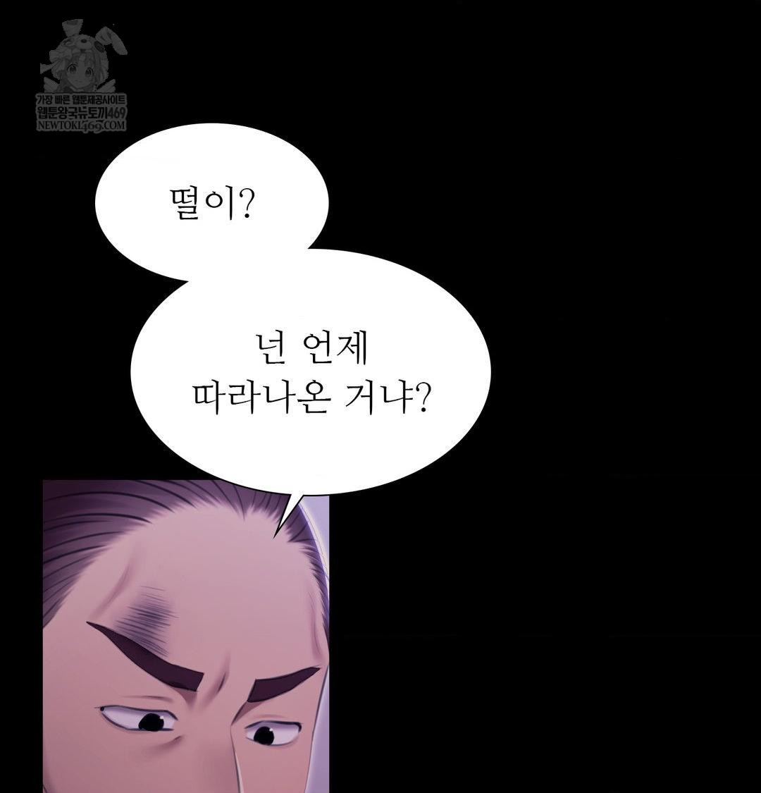 Madam Raw - Chapter 165 [photo 134] - MangaPorn