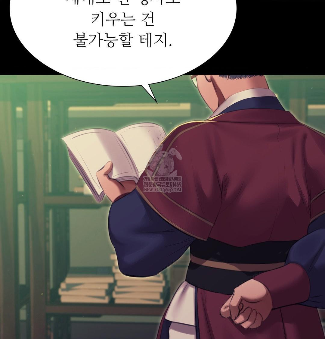 Madam Raw - Chapter 165 [photo 14] - MangaPorn