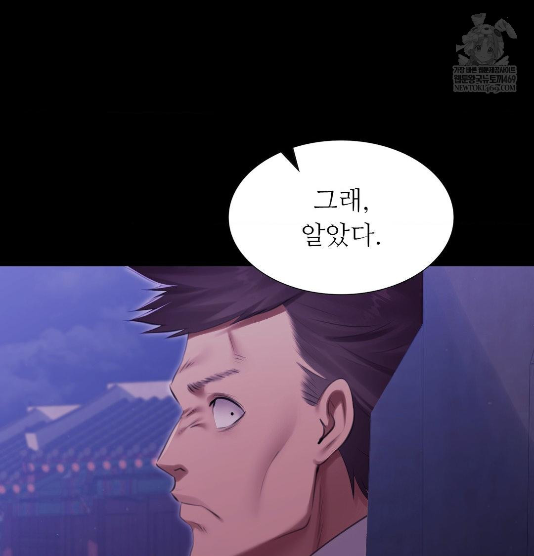 Madam Raw - Chapter 165 [photo 141] - MangaPorn