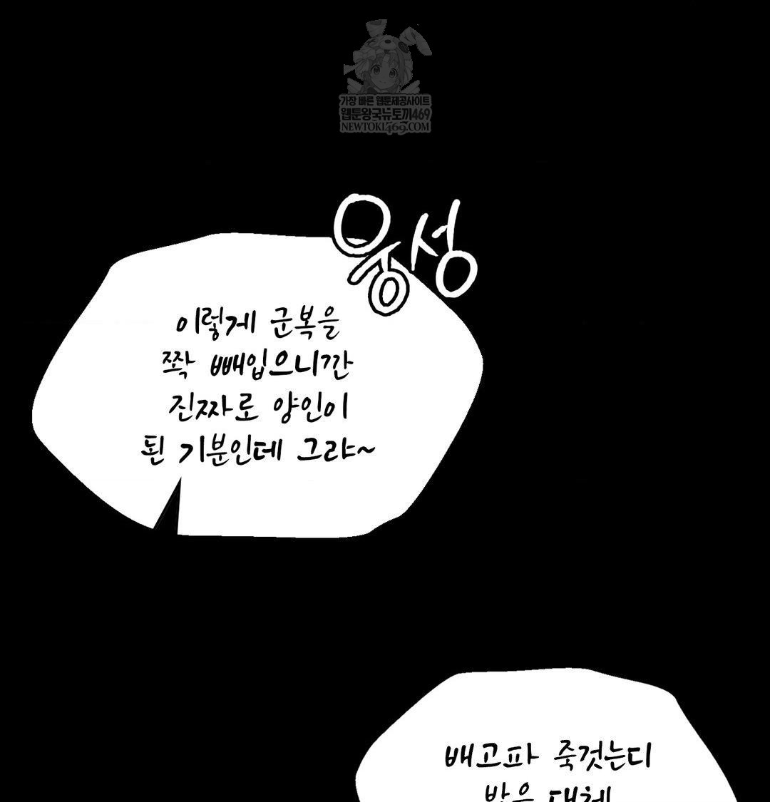 Madam Raw - Chapter 165 [photo 19] - MangaPorn