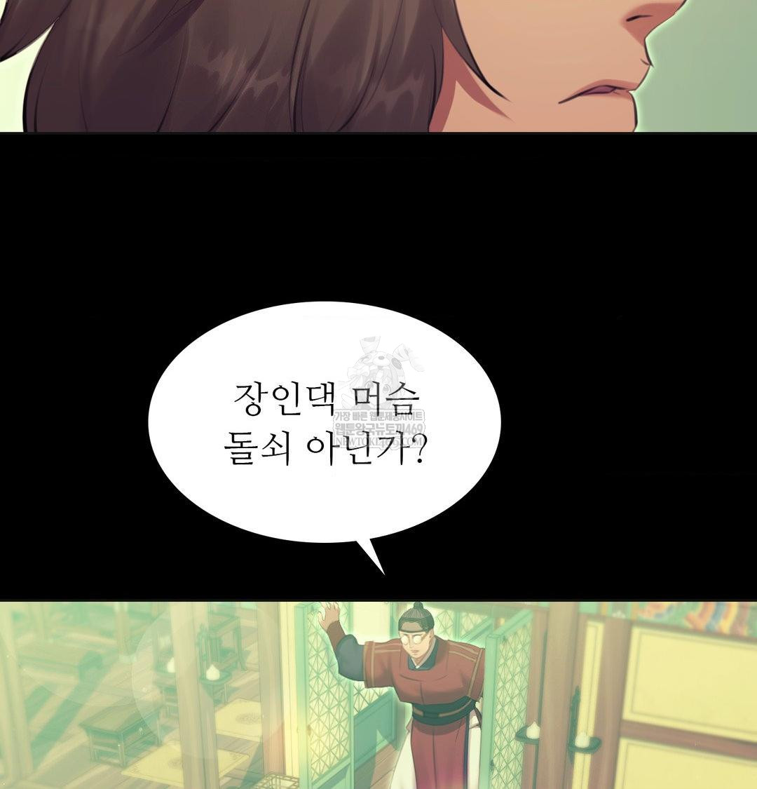 Madam Raw - Chapter 165 [photo 2] - MangaPorn