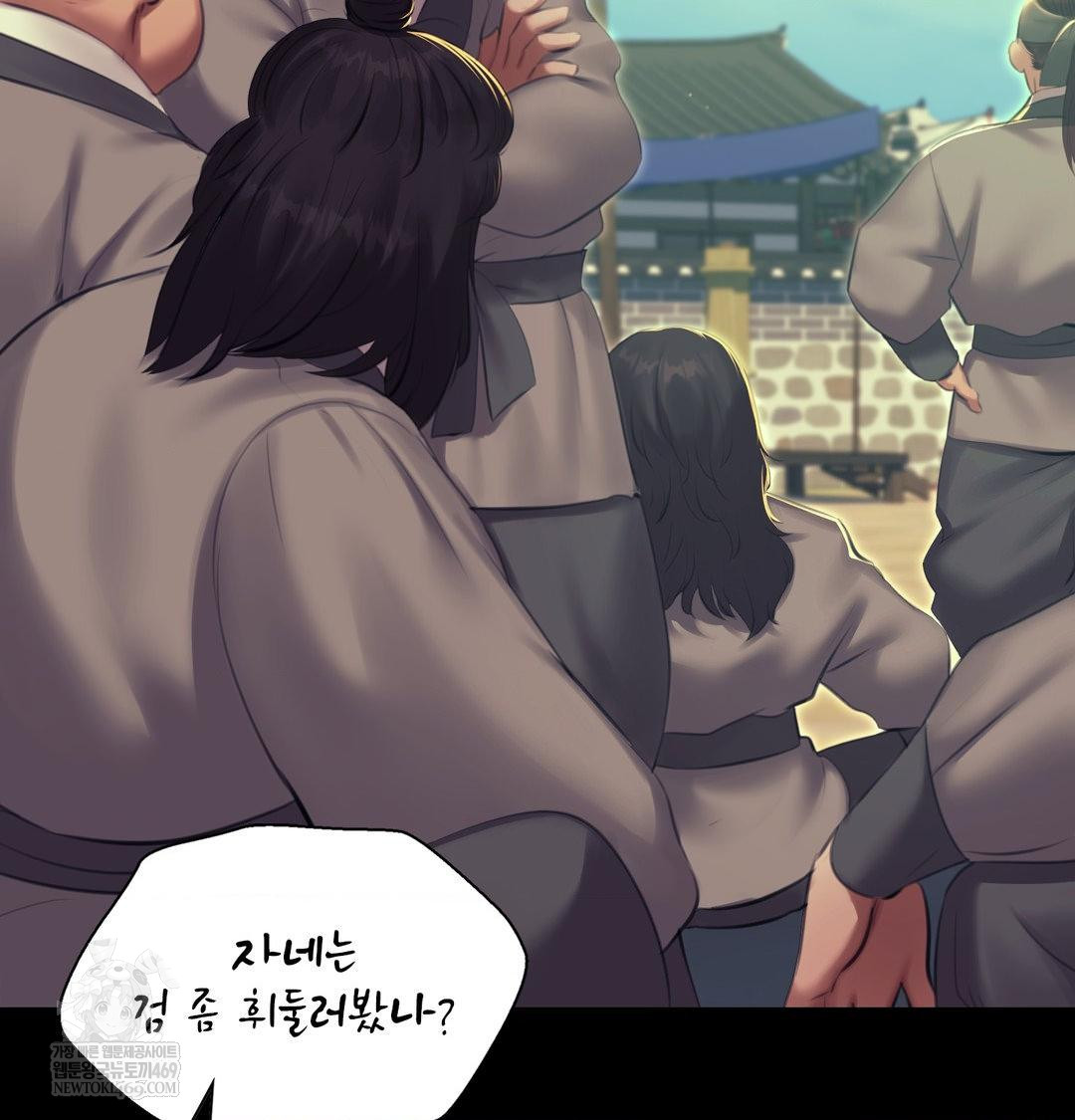 Madam Raw - Chapter 165 [photo 21] - MangaPorn