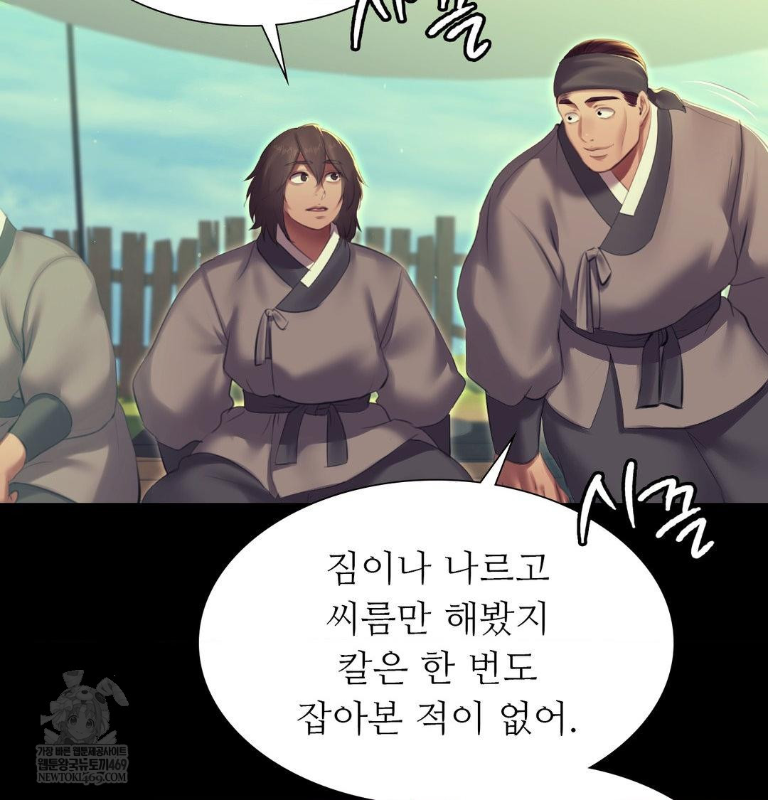 Madam Raw - Chapter 165 [photo 23] - MangaPorn