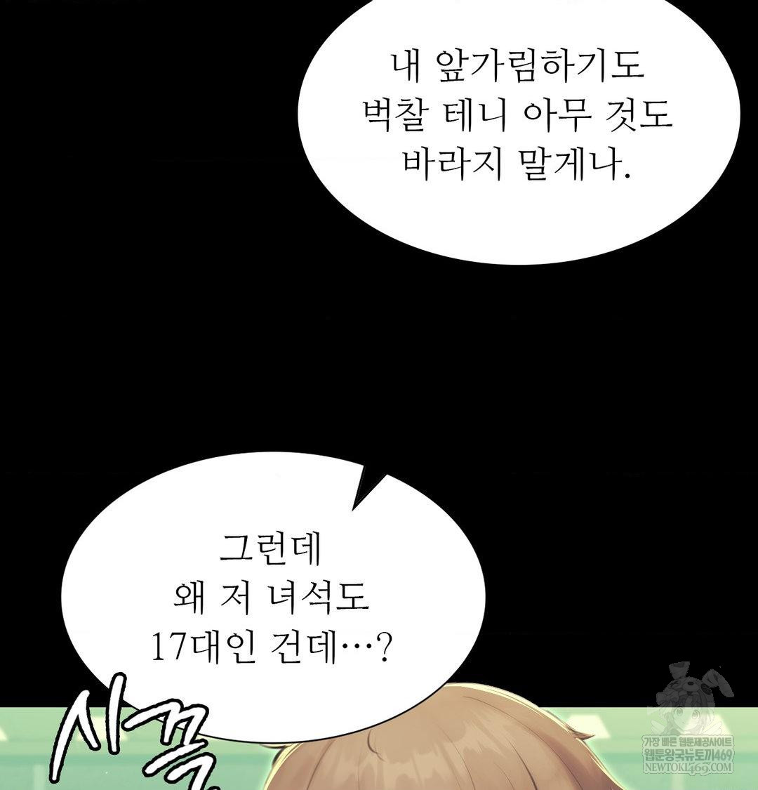 Madam Raw - Chapter 165 [photo 24] - MangaPorn