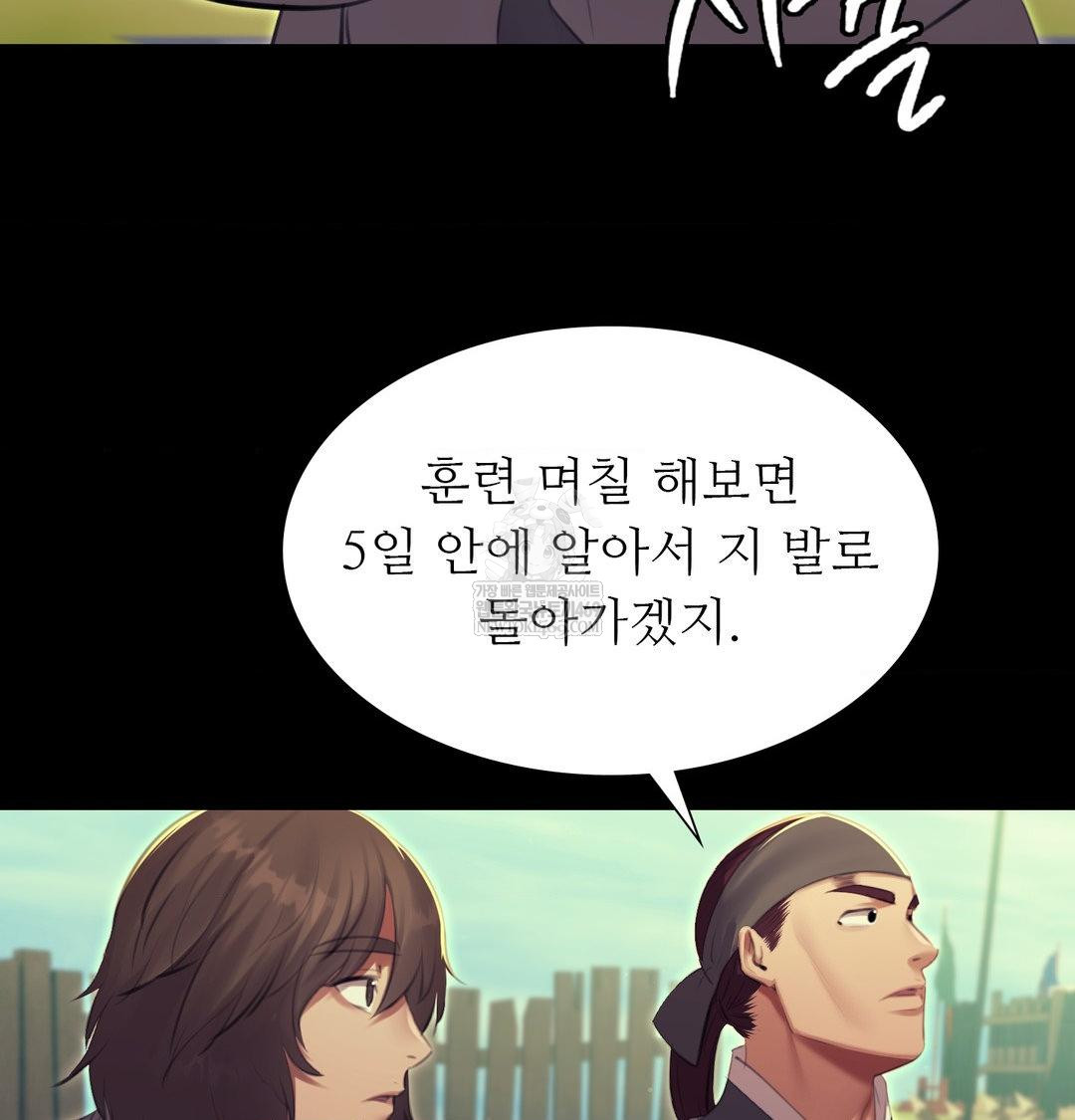 Madam Raw - Chapter 165 [photo 26] - MangaPorn