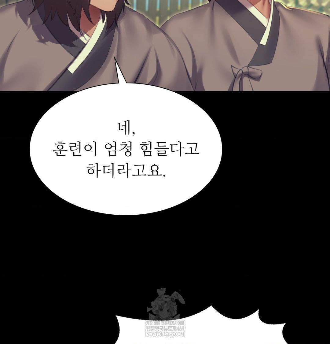 Madam Raw - Chapter 165 [photo 27] - MangaPorn