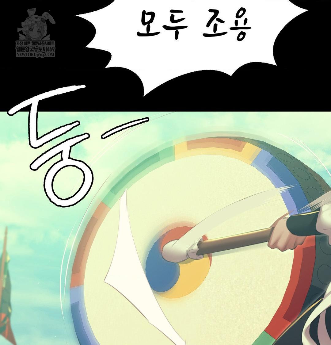 Madam Raw - Chapter 165 [photo 28] - MangaPorn