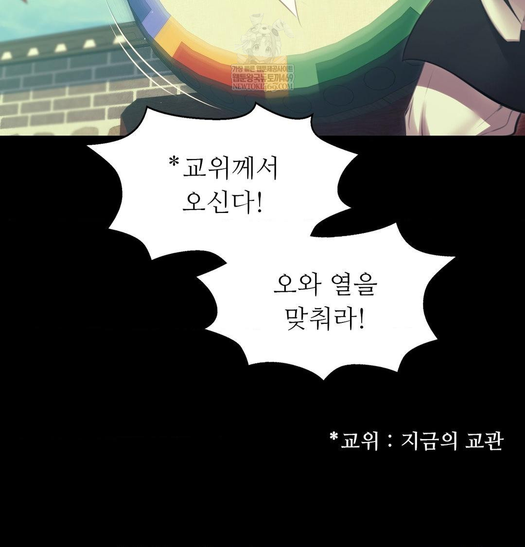 Madam Raw - Chapter 165 [photo 29] - MangaPorn