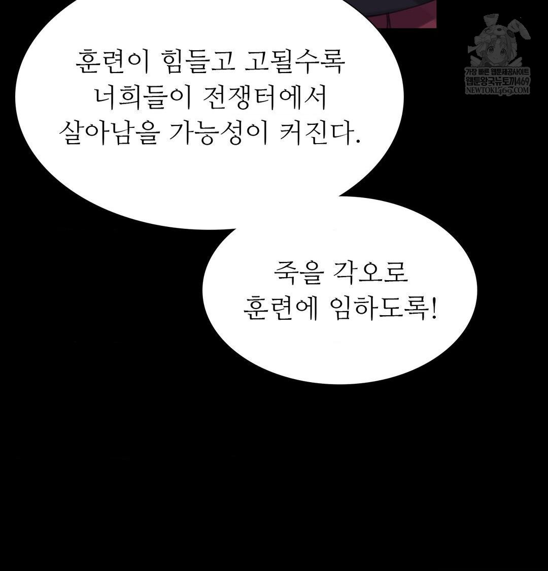 Madam Raw - Chapter 165 [photo 34] - MangaPorn