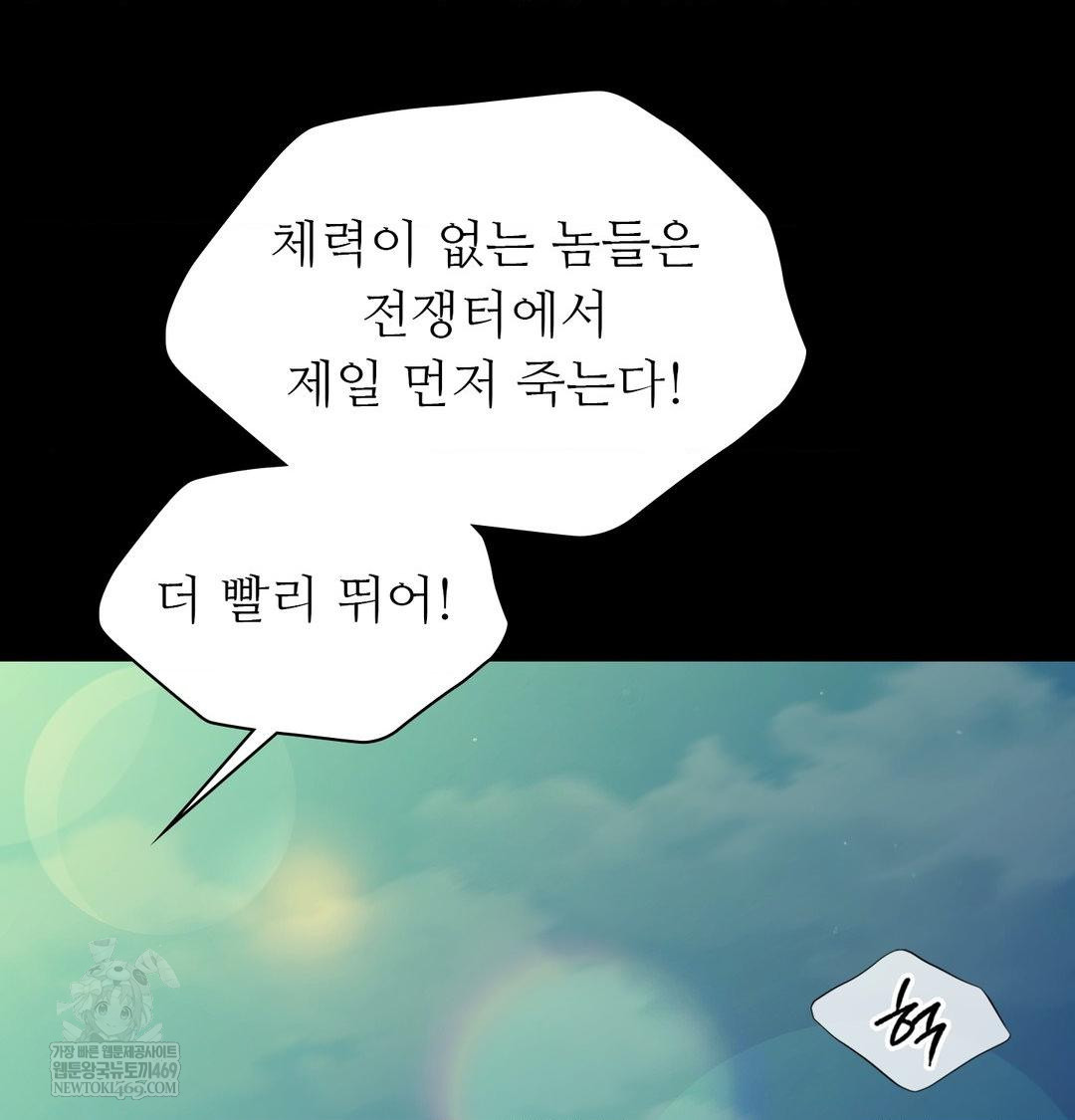 Madam Raw - Chapter 165 [photo 37] - MangaPorn