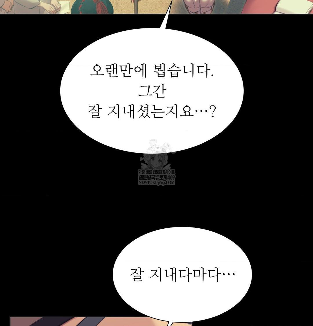 Madam Raw - Chapter 165 [photo 4] - MangaPorn