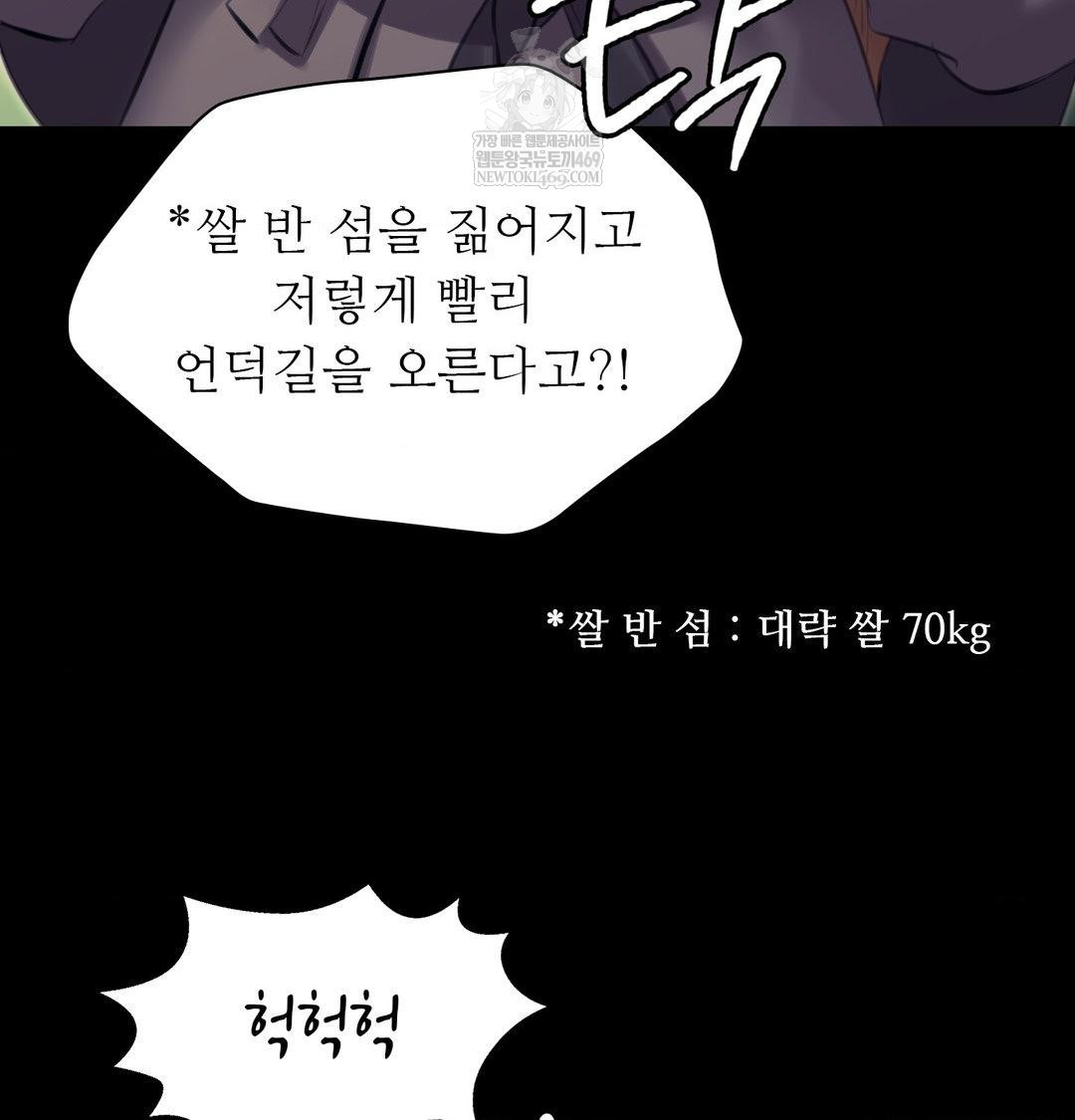 Madam Raw - Chapter 165 [photo 41] - MangaPorn