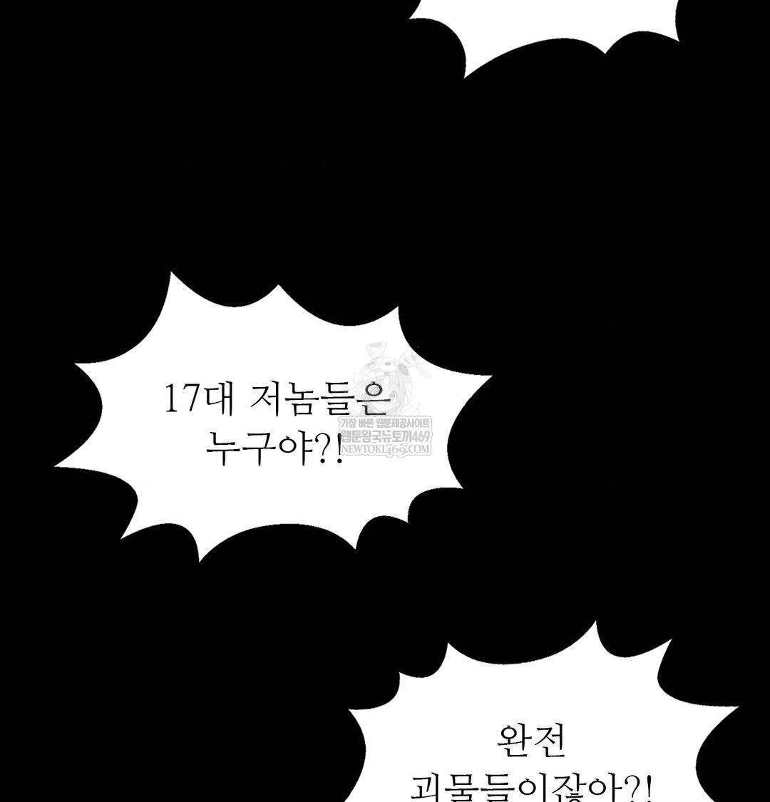 Madam Raw - Chapter 165 [photo 44] - MangaPorn