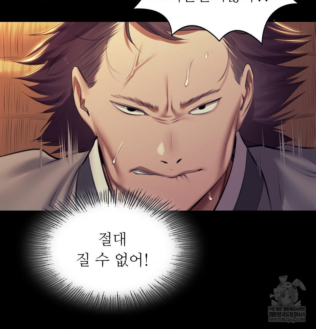 Madam Raw - Chapter 165 [photo 45] - MangaPorn