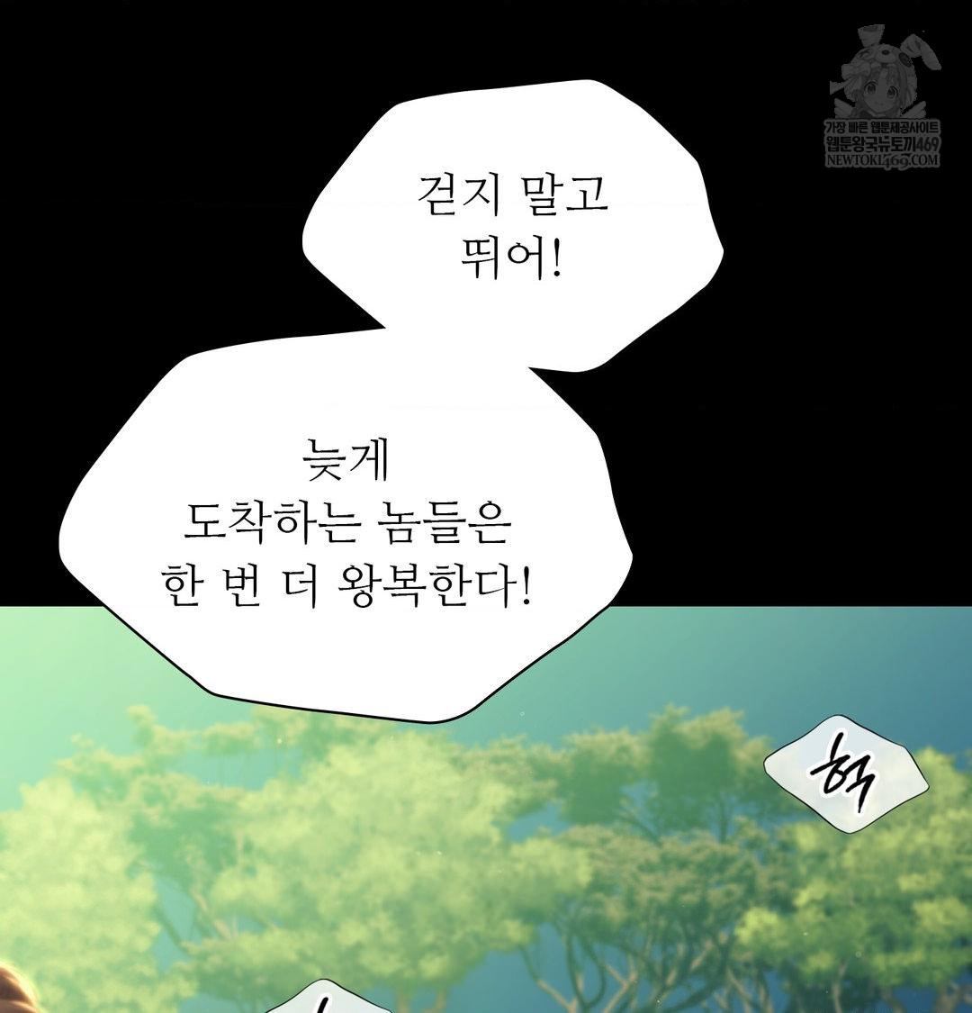 Madam Raw - Chapter 165 [photo 48] - MangaPorn