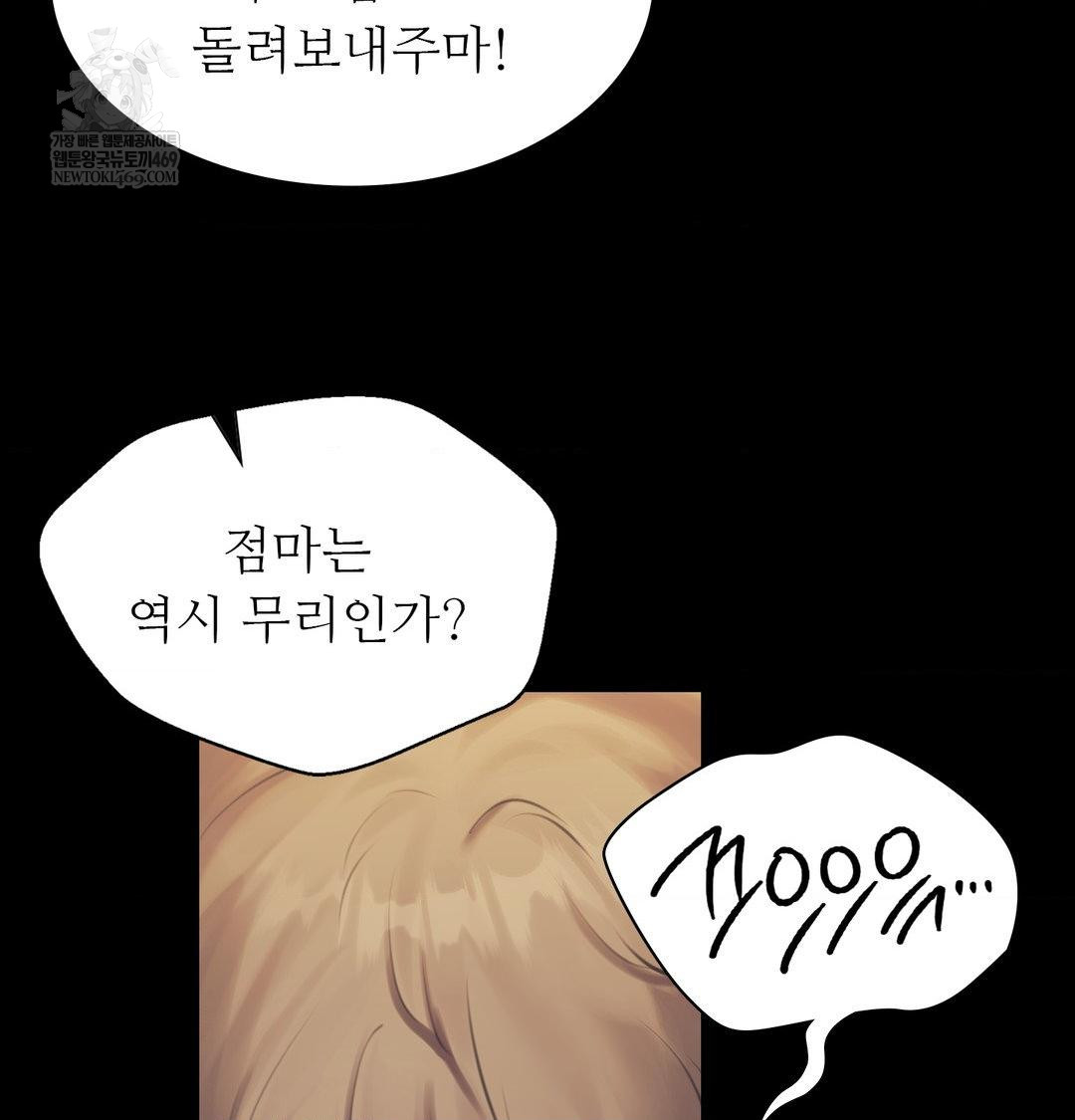 Madam Raw - Chapter 165 [photo 53] - MangaPorn