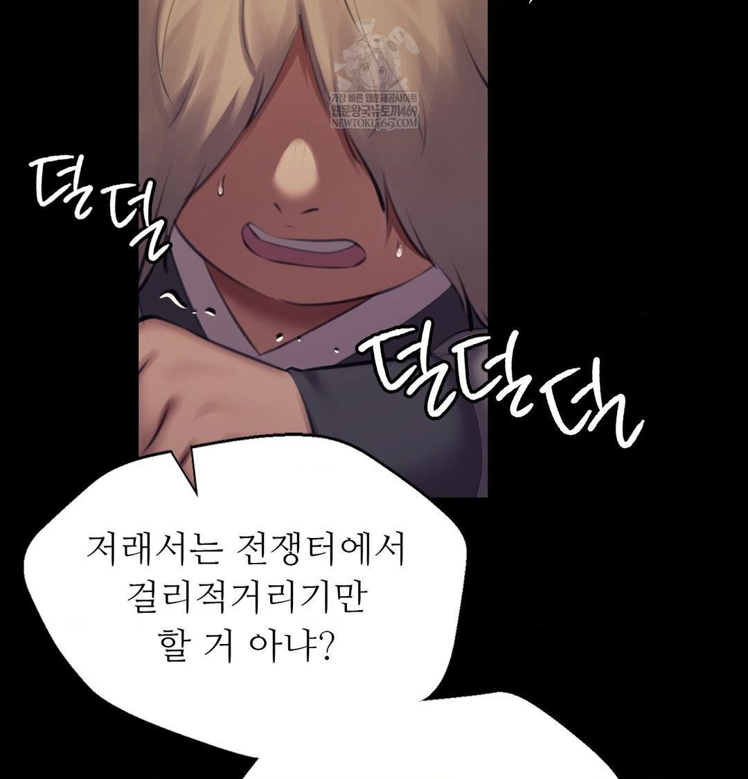 Madam Raw - Chapter 165 [photo 54] - MangaPorn