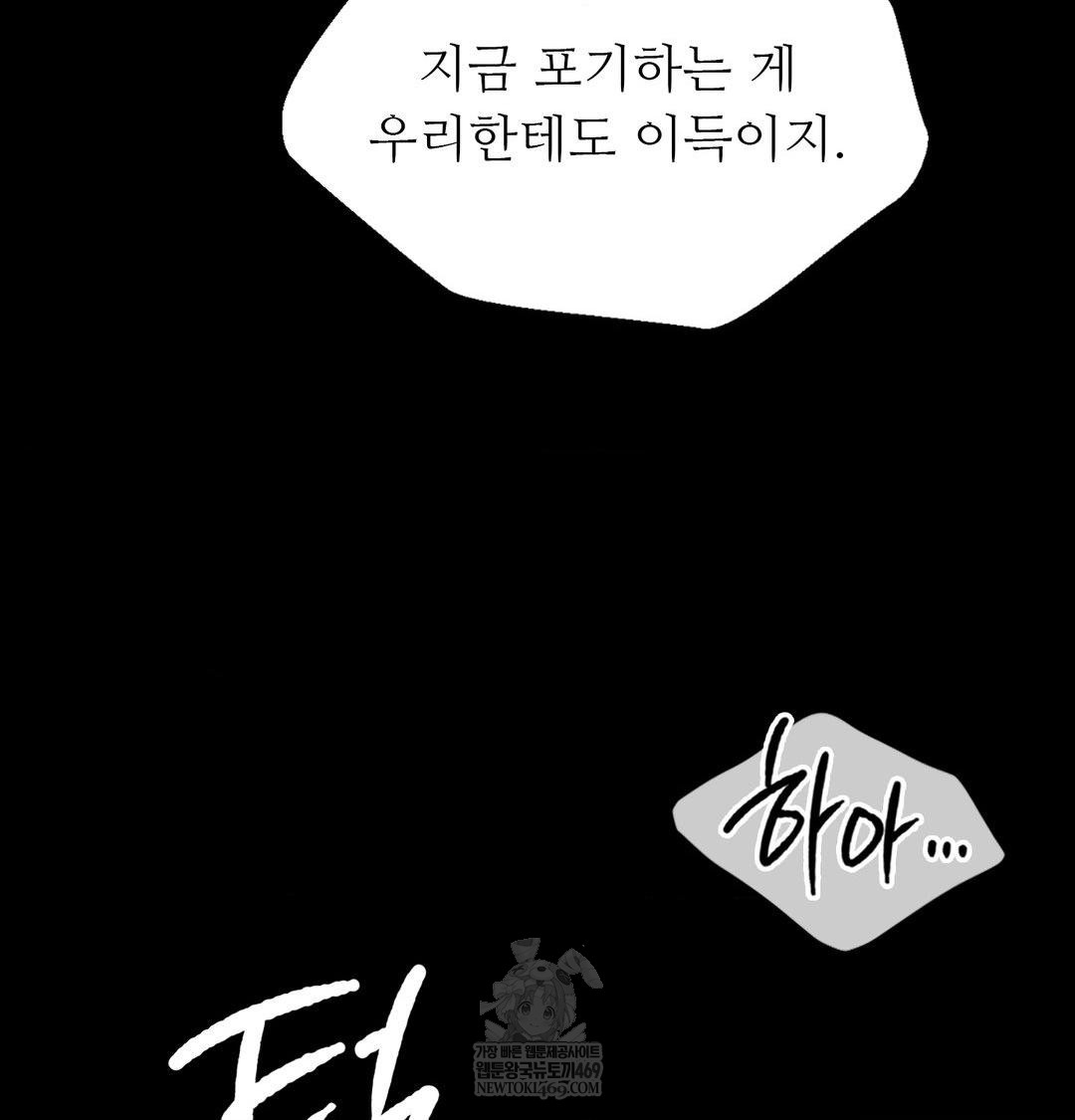 Madam Raw - Chapter 165 [photo 55] - MangaPorn