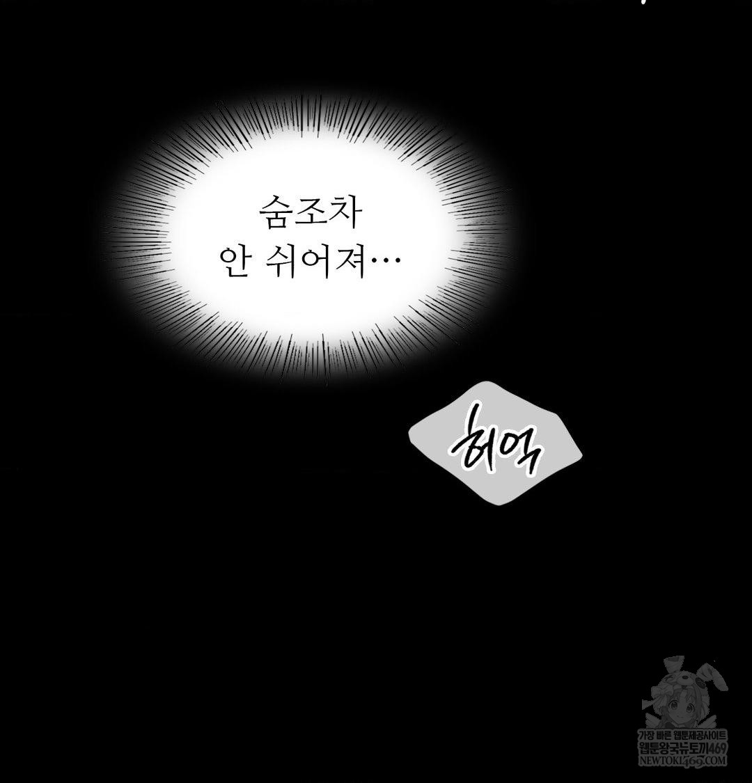 Madam Raw - Chapter 165 [photo 57] - MangaPorn