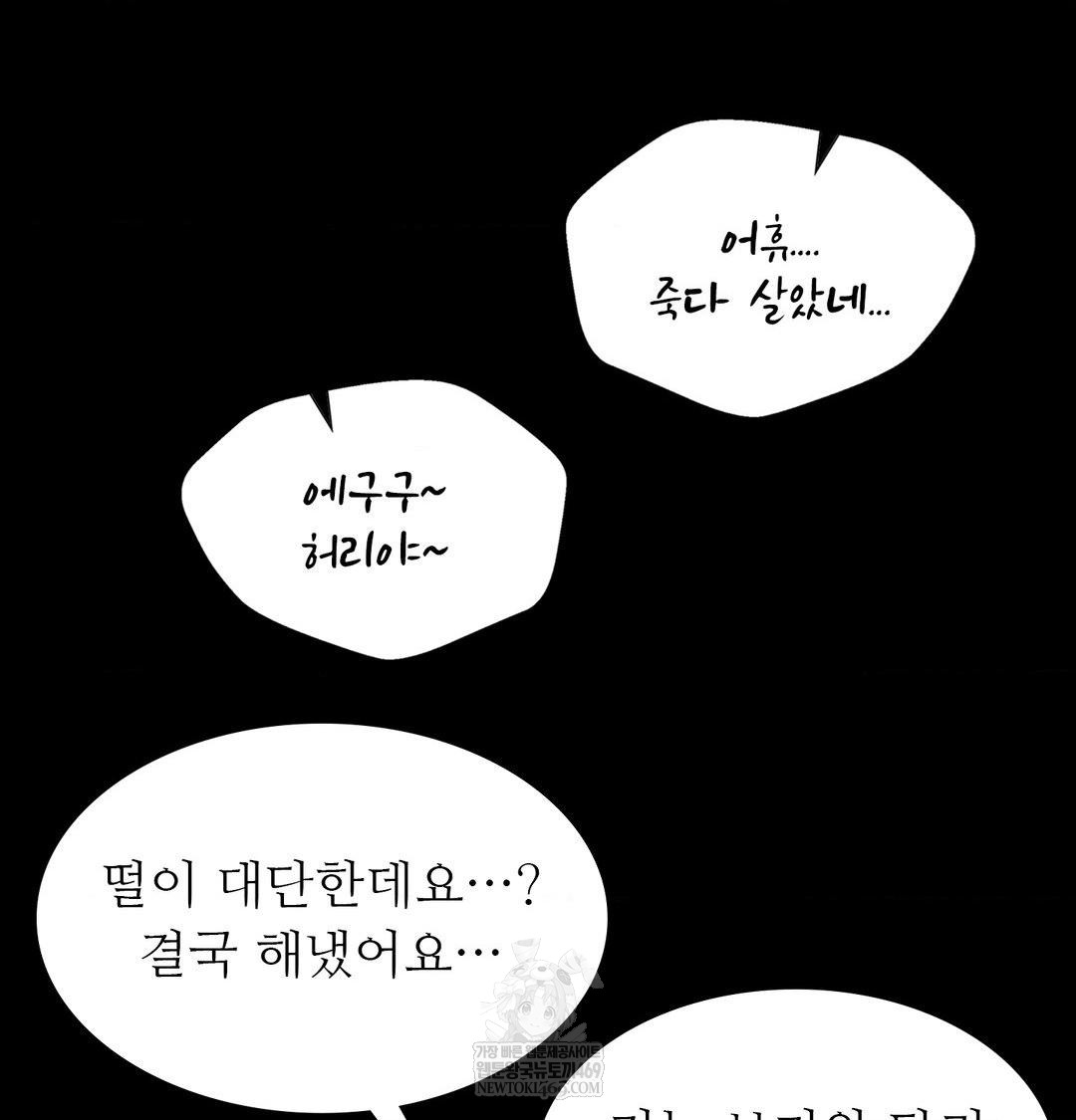 Madam Raw - Chapter 165 [photo 58] - MangaPorn