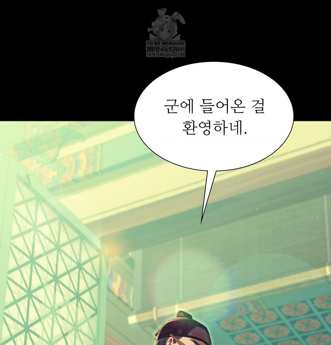 Madam Raw - Chapter 165 [photo 6] - MangaPorn