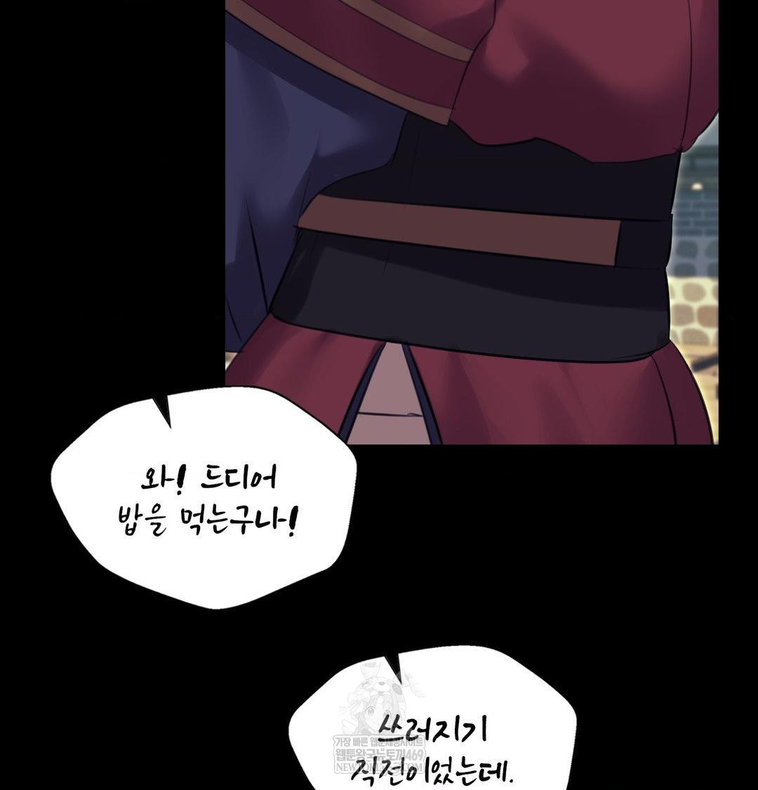 Madam Raw - Chapter 165 [photo 62] - MangaPorn