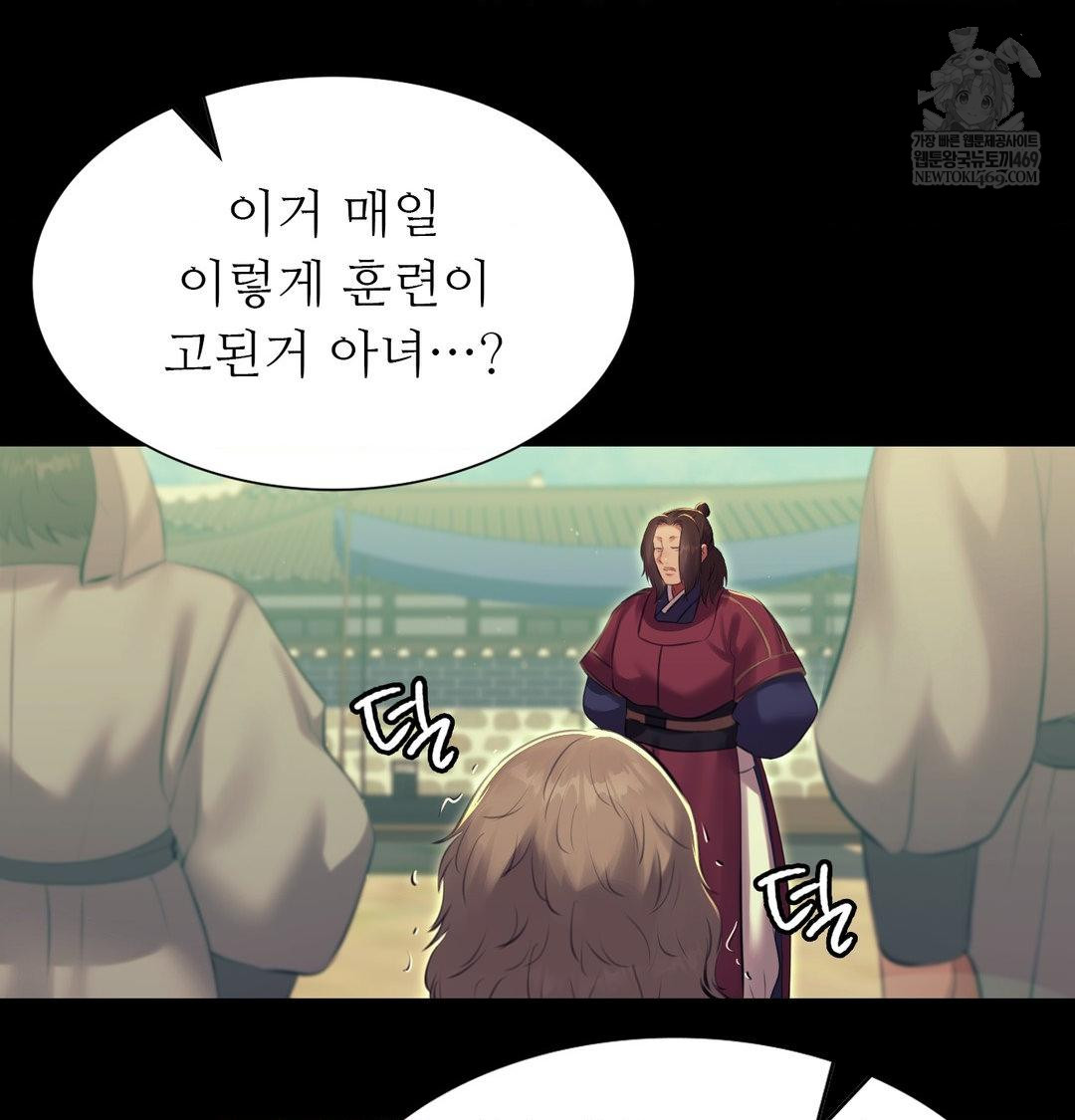 Madam Raw - Chapter 165 [photo 65] - MangaPorn