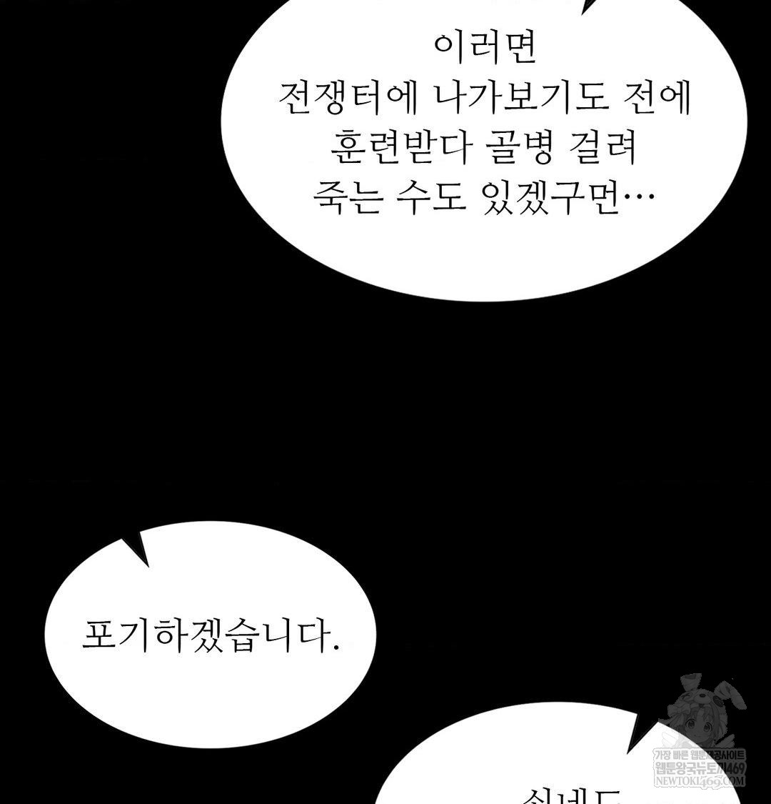 Madam Raw - Chapter 165 [photo 66] - MangaPorn